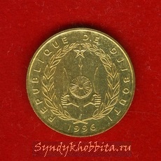 20 франков 1996 года Джибути